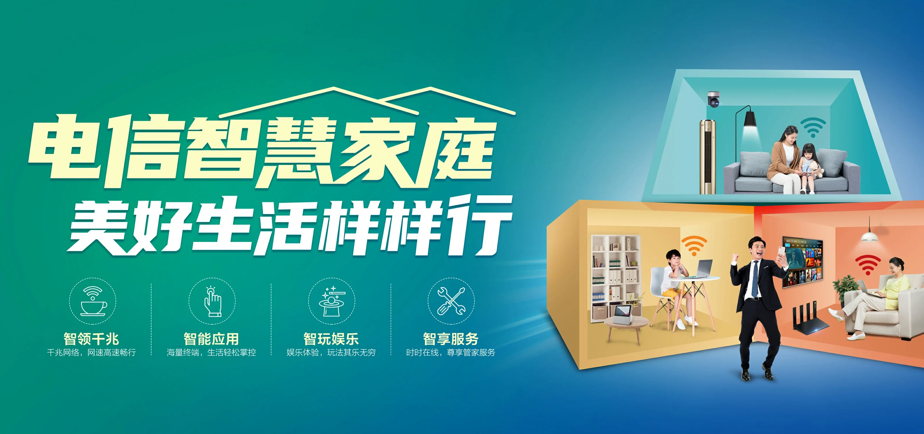 中国电信 宁南县电信宽带 宽带套餐
