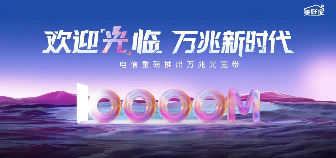 中国电信 宁南县电信宽带 宽带套餐
